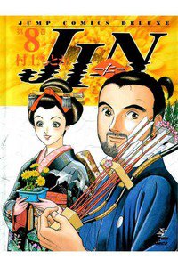JIN-仁-　8巻