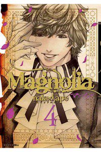 Ｍagnolia(マグノリア)　4巻