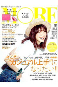 MORE(モア)　6月号