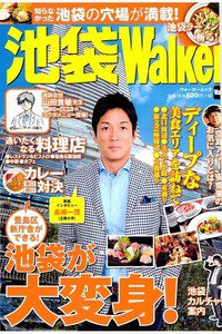 池袋Walker