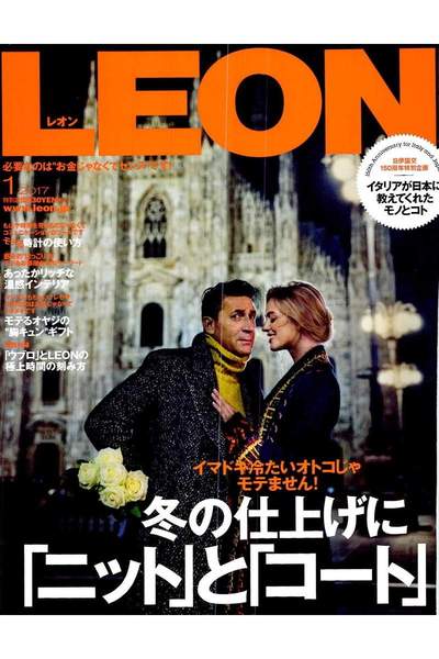 LEON(レオン)　1月号