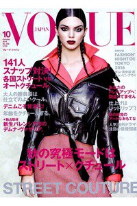 VOGUE JAPAN (ヴォーグ ジャパン) 10月号
