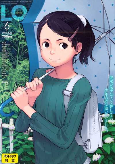 COMIC LO 2016年06月号