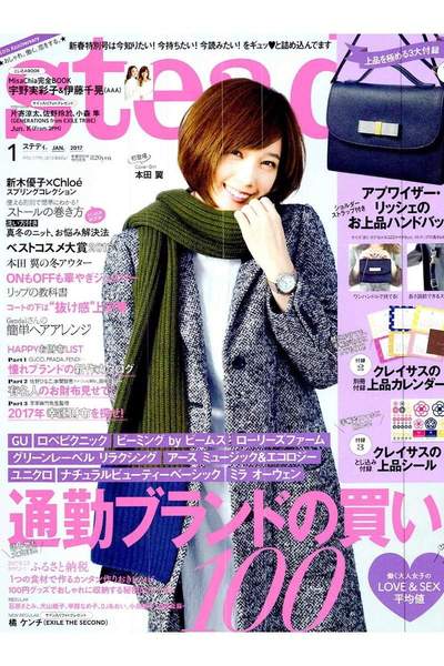 Steady.  1月号