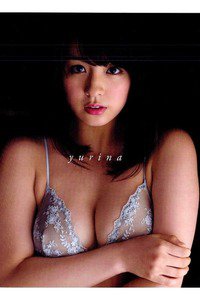 柳ゆり菜写真集  yurina