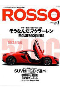 ROSSO（ロッソ）　7月号