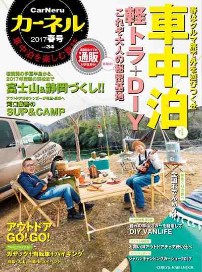 CarNeru(カーネル) vol.34