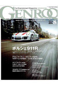 GENROQ（ゲンロク）  8月号