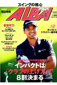 ＡＬＢＡ(アルバ)　6月23日号