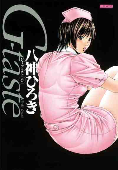 G-taste 6巻