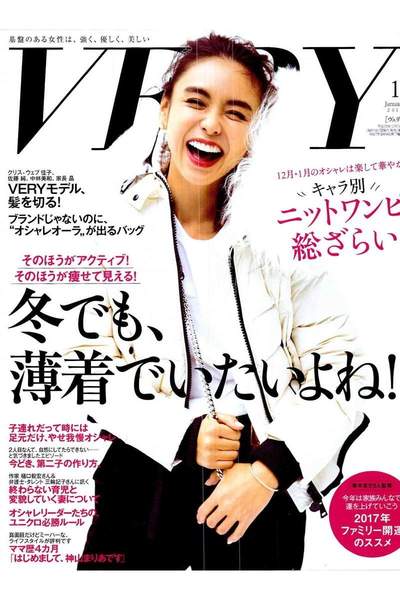 VERY(ベリー) 1月号
